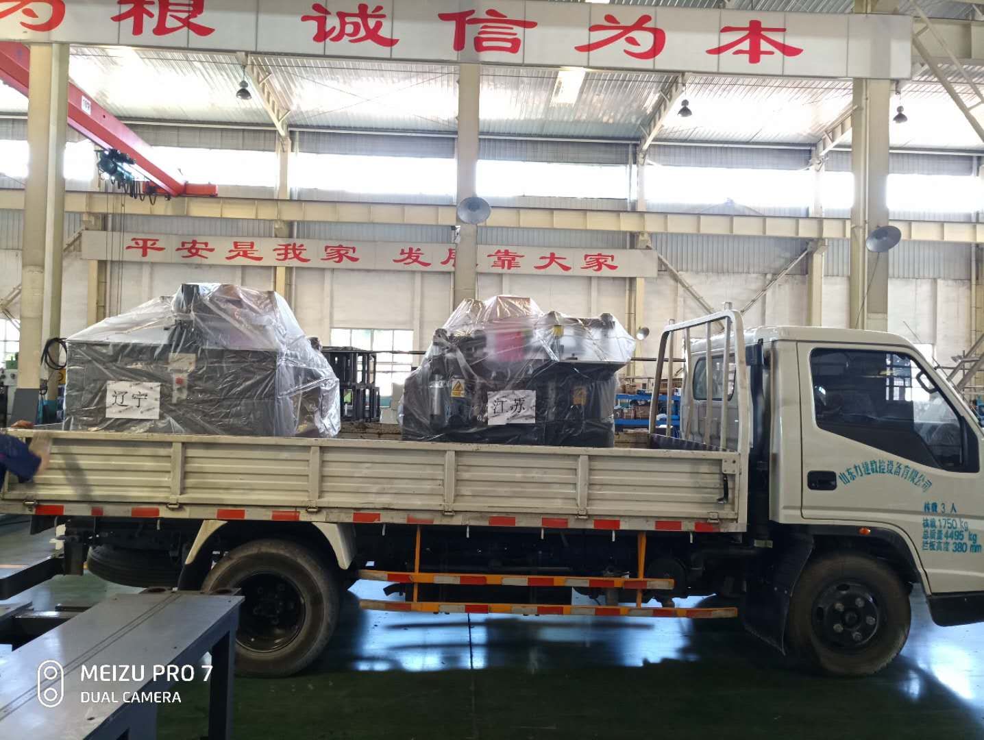 辽宁和江苏客户订购的母排加工机已装车出发