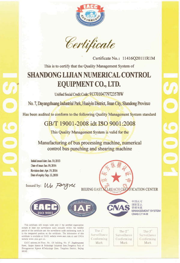9001认证证书（英文）