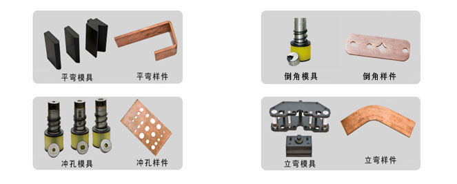 DGWMX503C-3（三泵）母排加工机模具