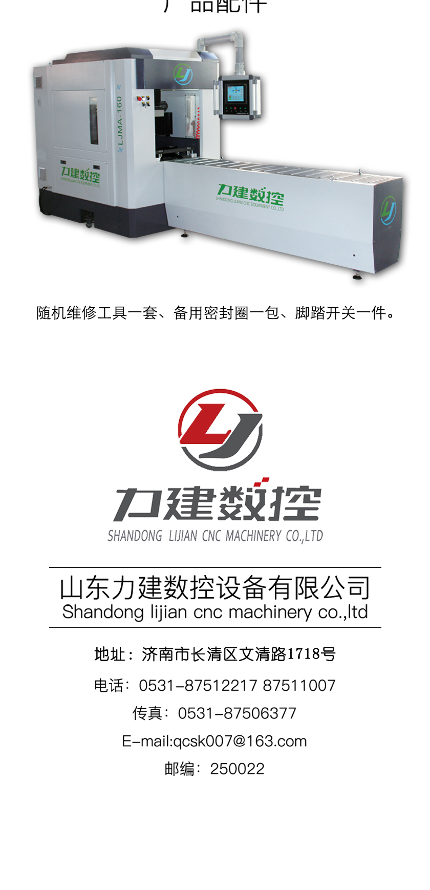 母线圆弧加工中心_05.jpg