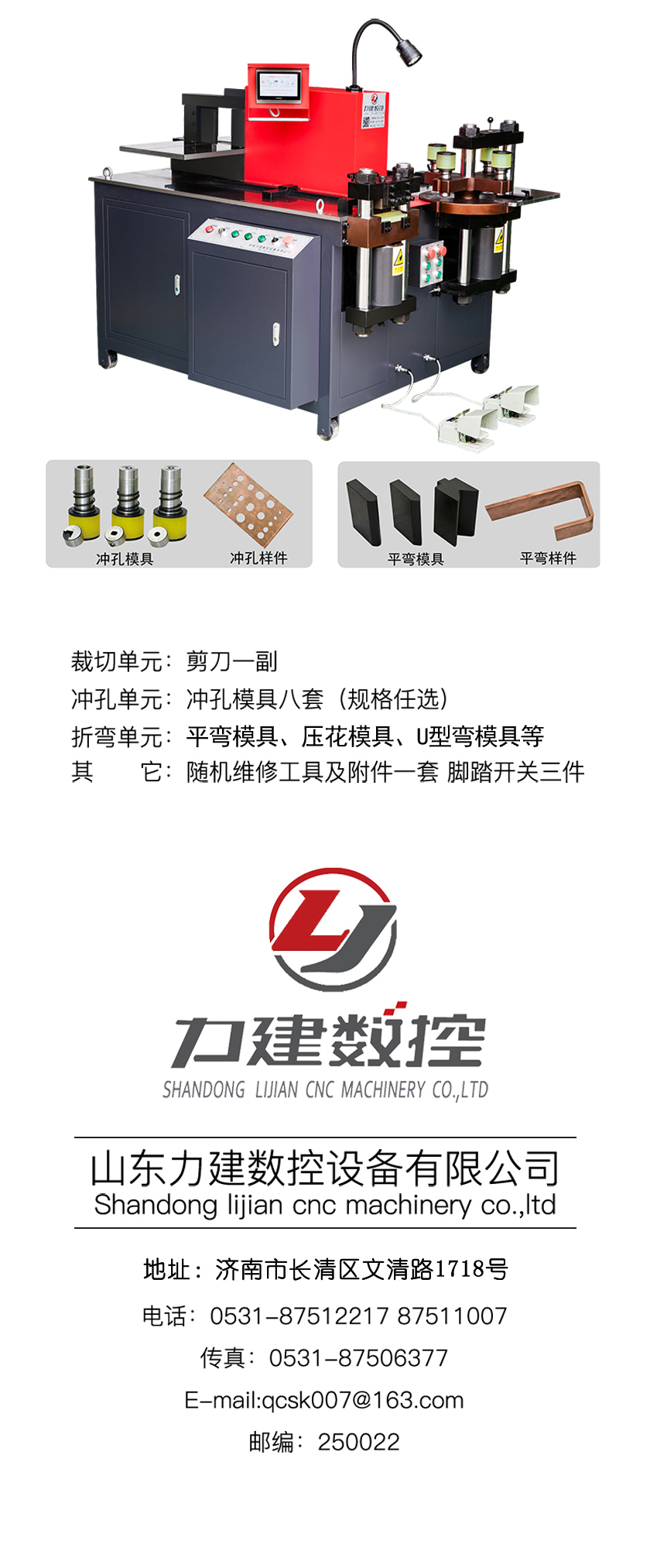 303E-S-S母线加工机_07(无立弯）.jpg