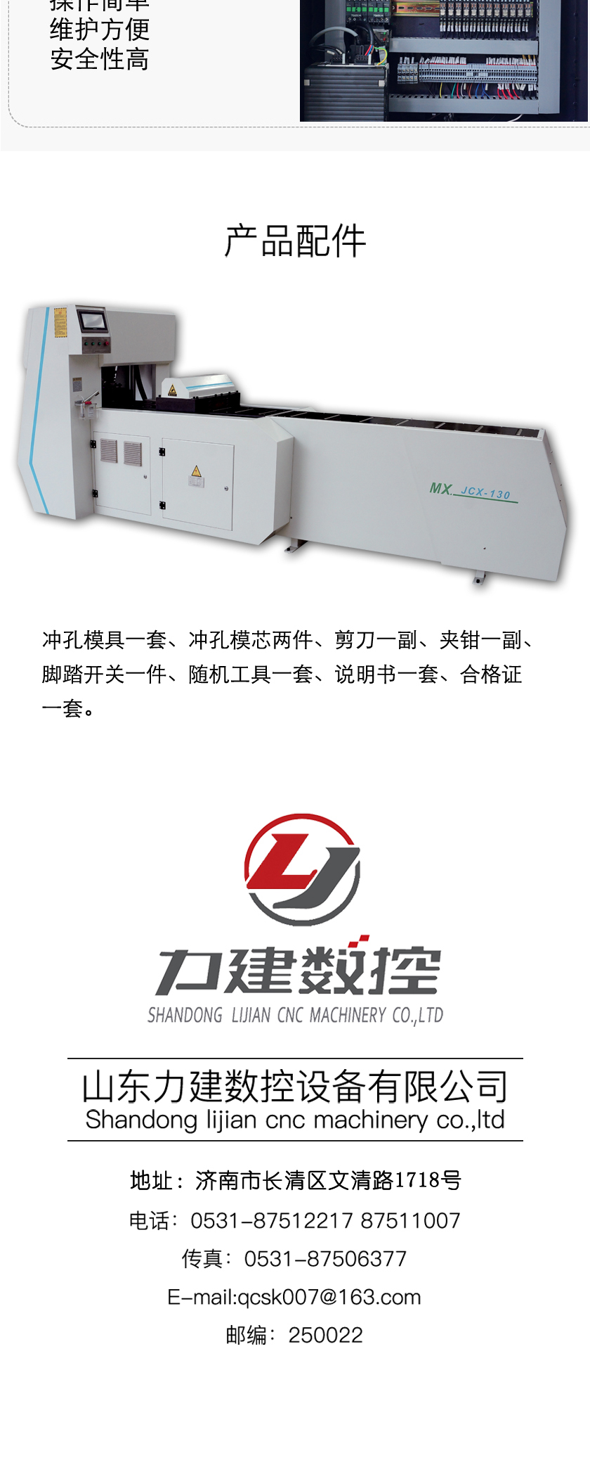 数控连接排生产线_04.jpg