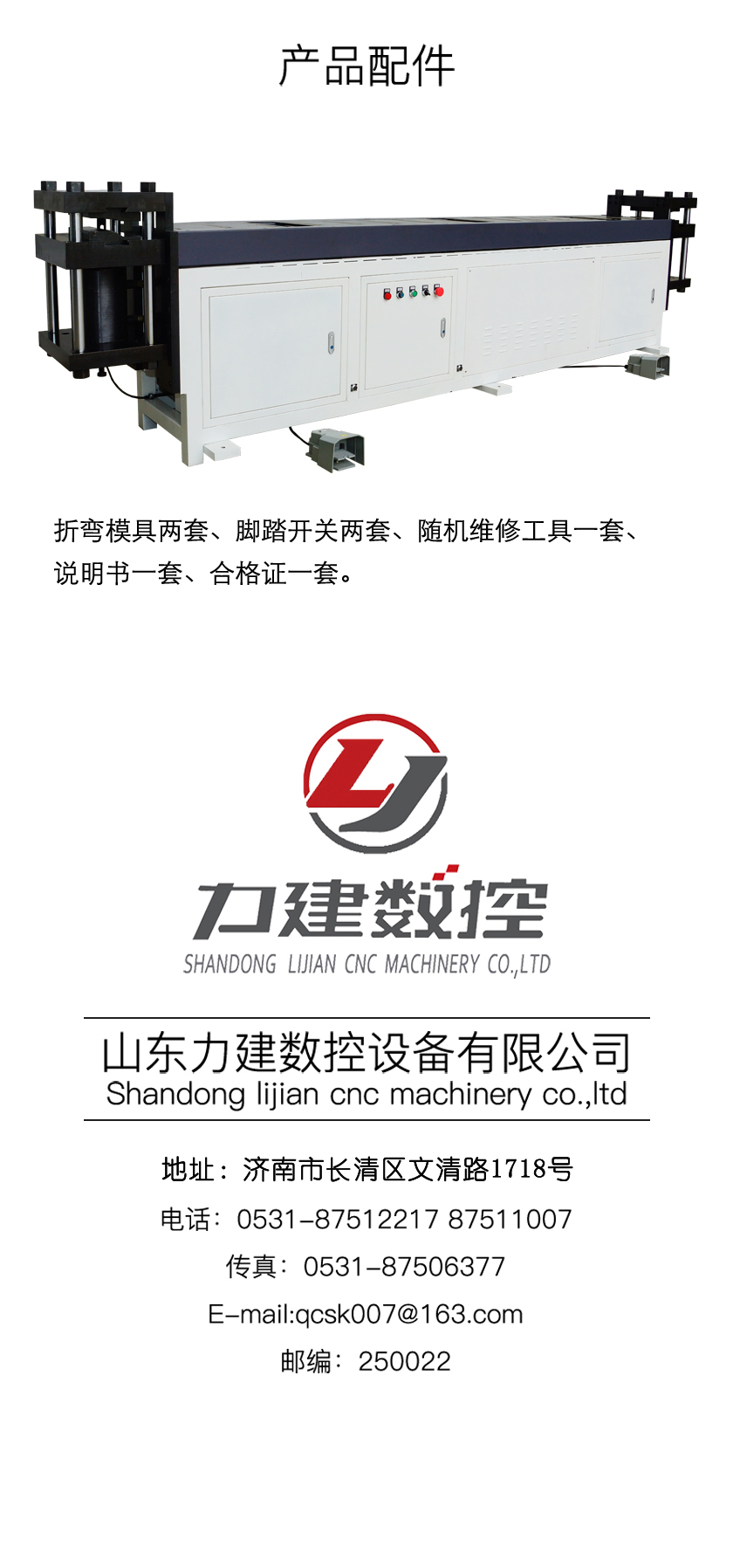 母线排双头压弯机_04.jpg
