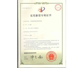 数控冲剪机剪切zhuanli证书